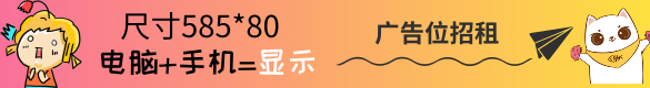 广告位招租