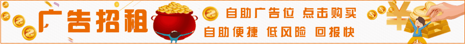广告位招租